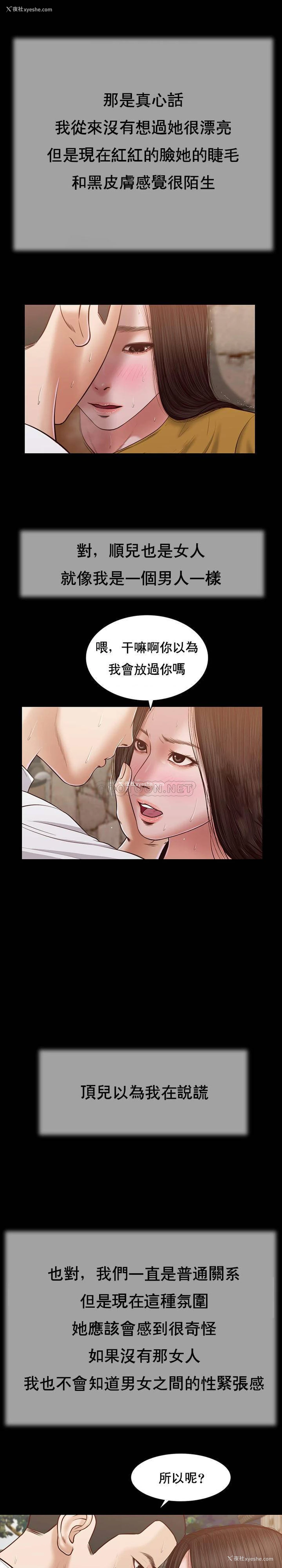 17P - 妾（小妾）