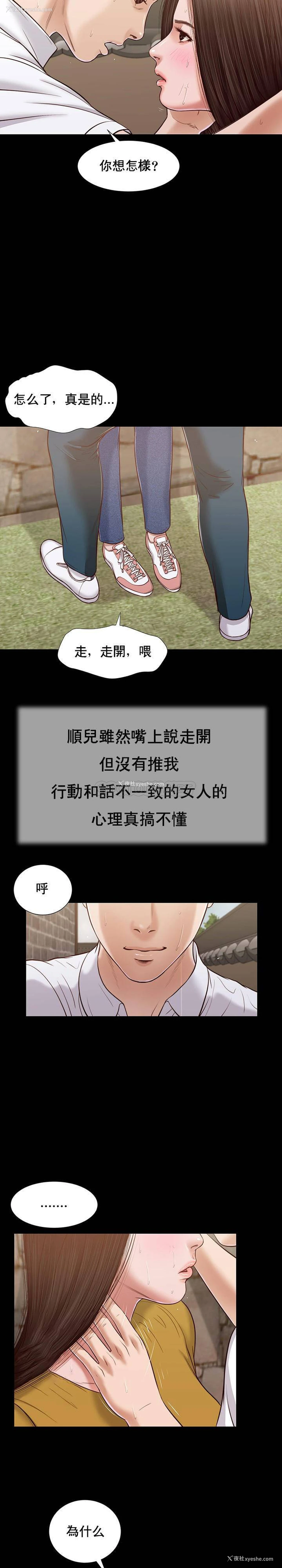 18P - 妾（小妾）