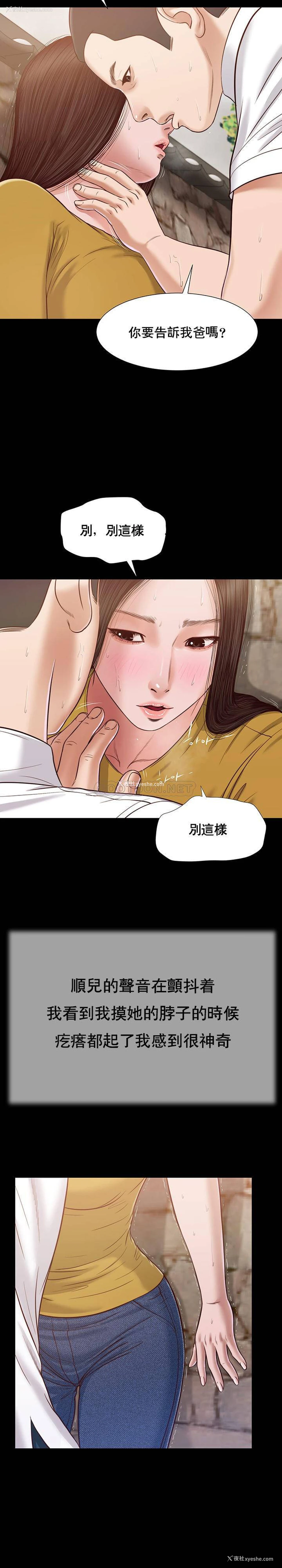 19P - 妾（小妾）