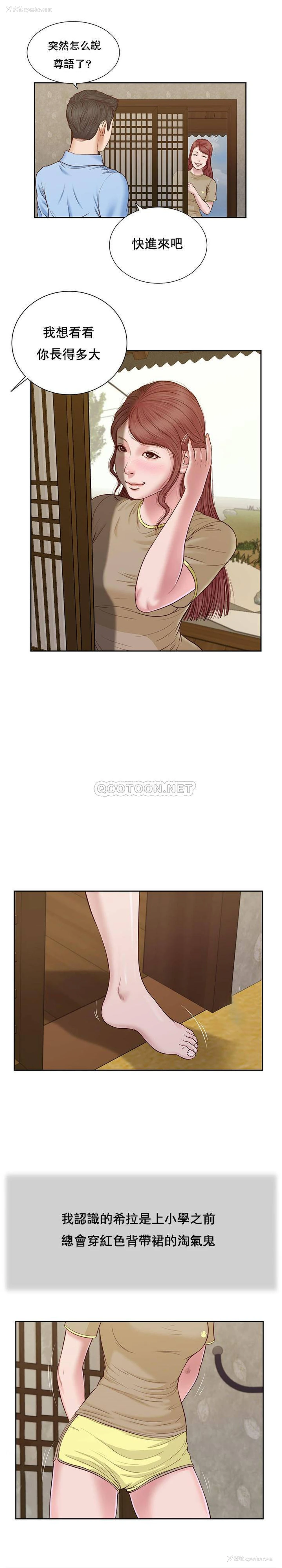 1P - 妾（小妾）