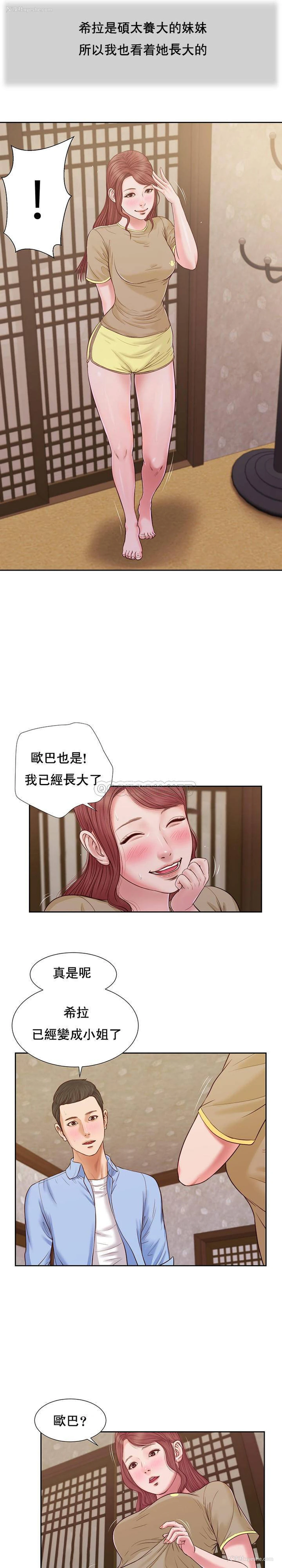2P - 妾（小妾）