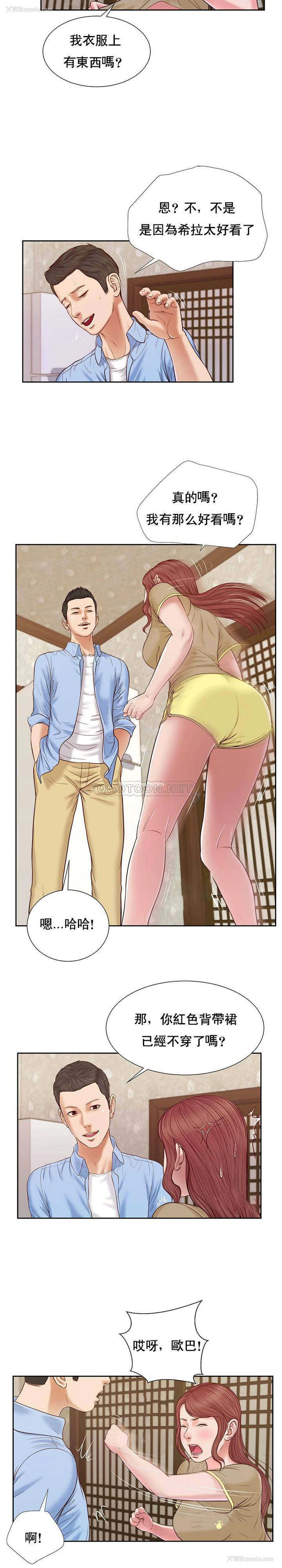 3P - 妾（小妾）