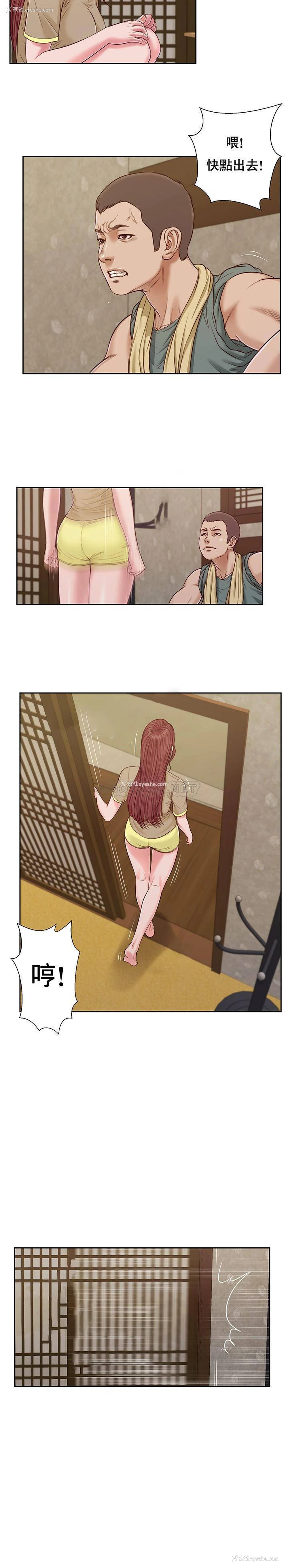 6P - 妾（小妾）