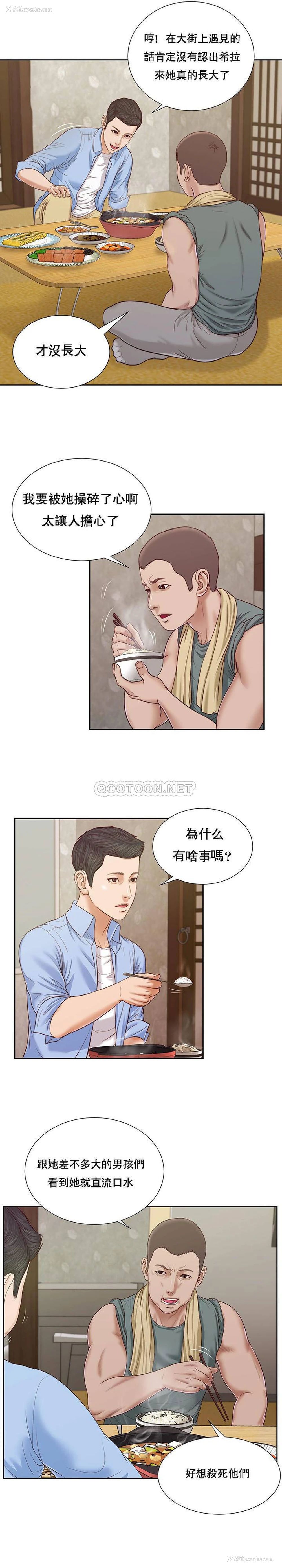 7P - 妾（小妾）