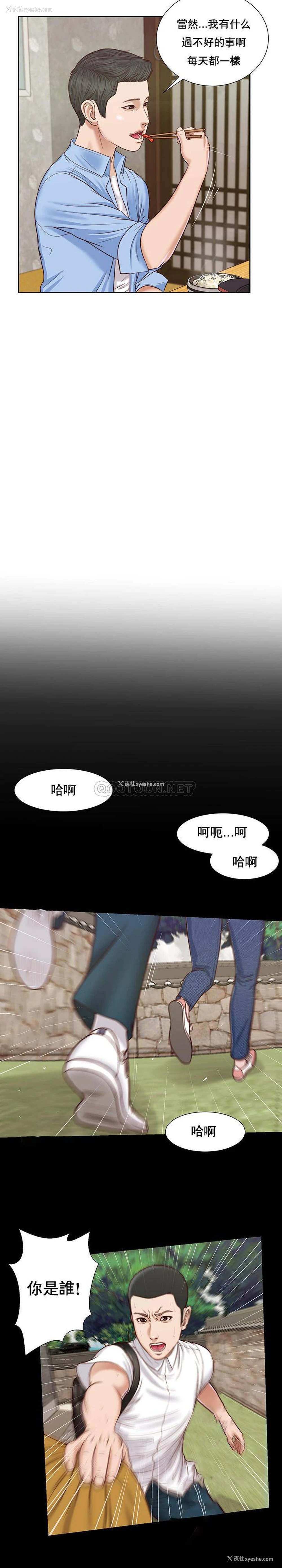 9P - 妾（小妾）