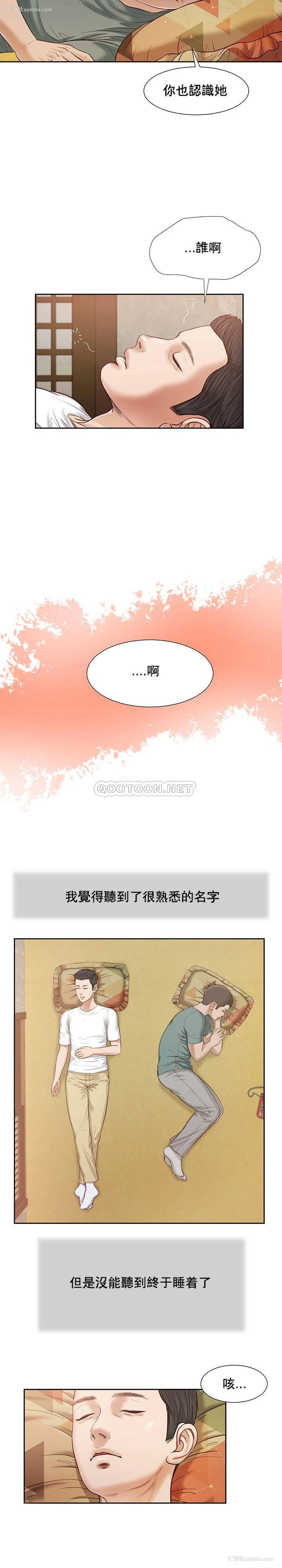 10P - 妾（小妾）