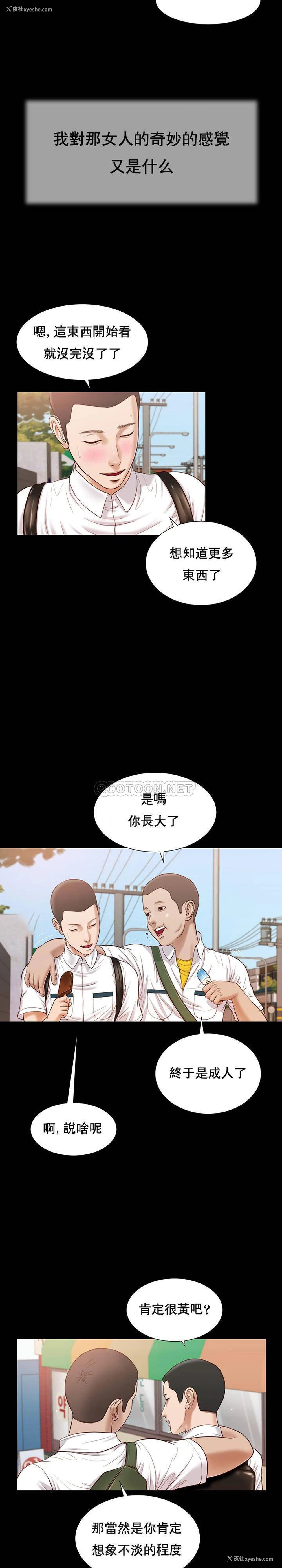13P - 妾（小妾）