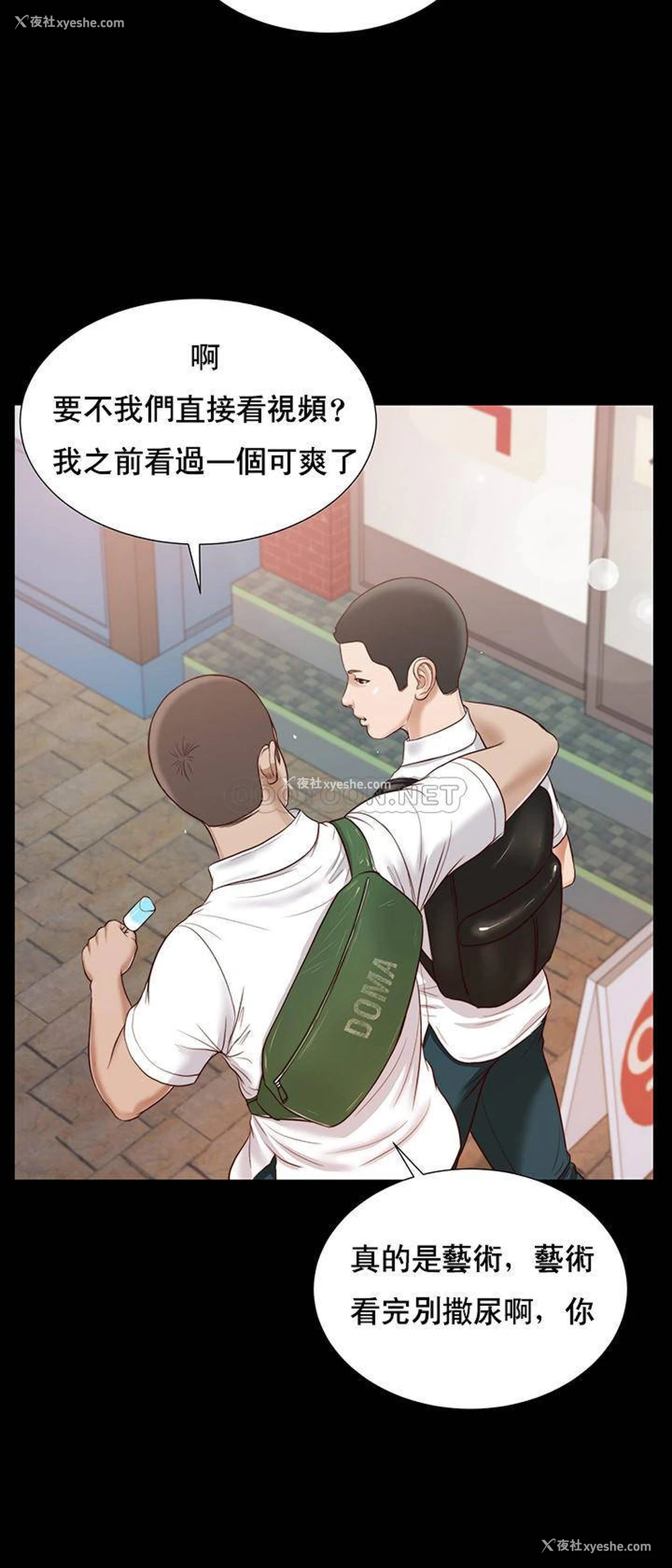 14P - 妾（小妾）