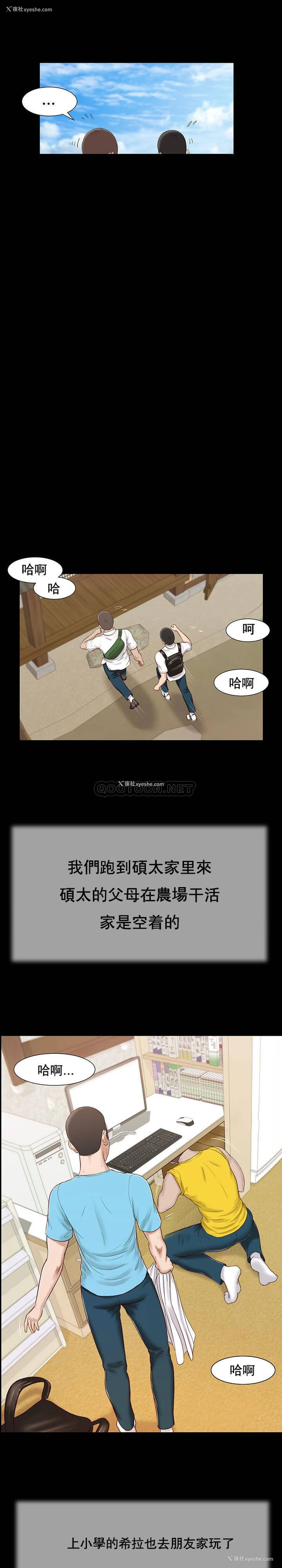 16P - 妾（小妾）