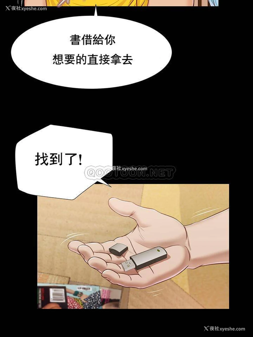 18P - 妾（小妾）
