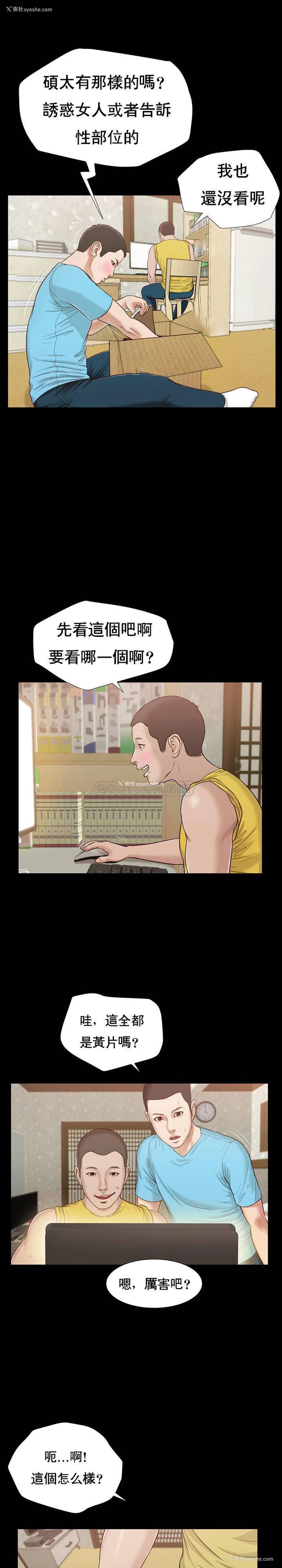 19P - 妾（小妾）
