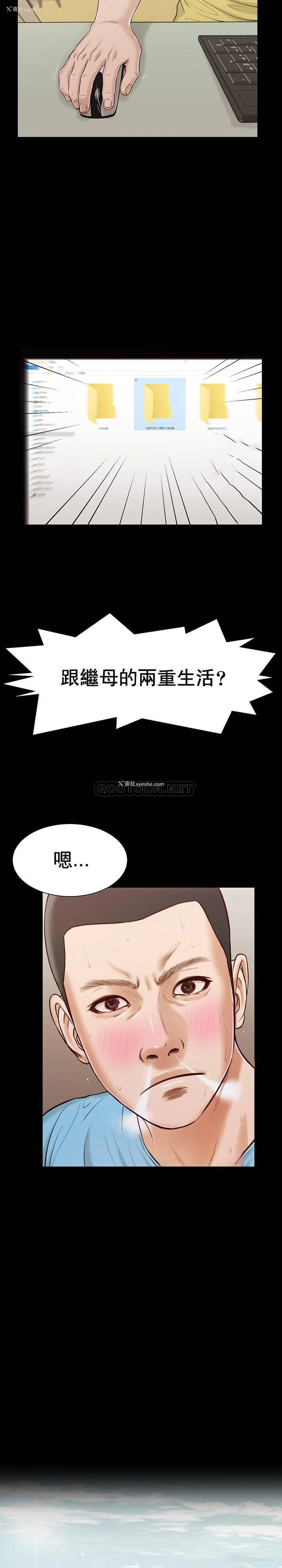 20P - 妾（小妾）