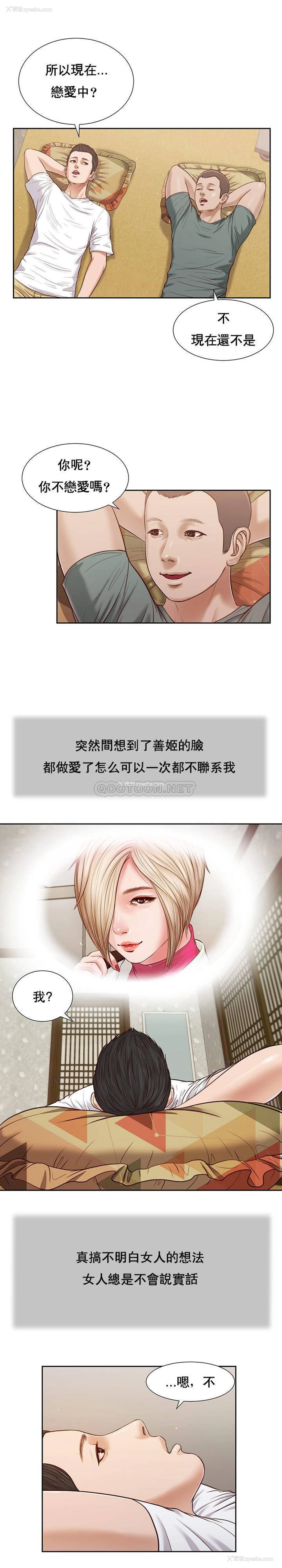 6P - 妾（小妾）
