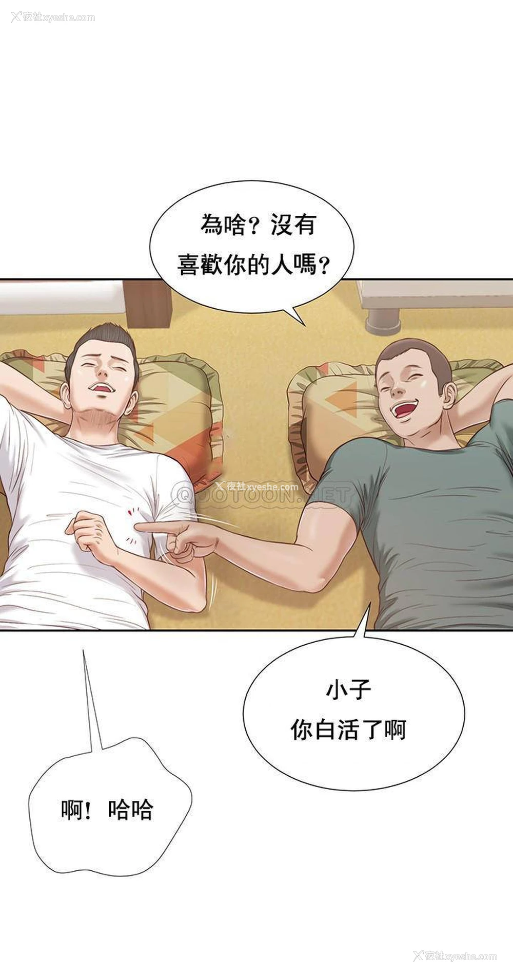 7P - 妾（小妾）