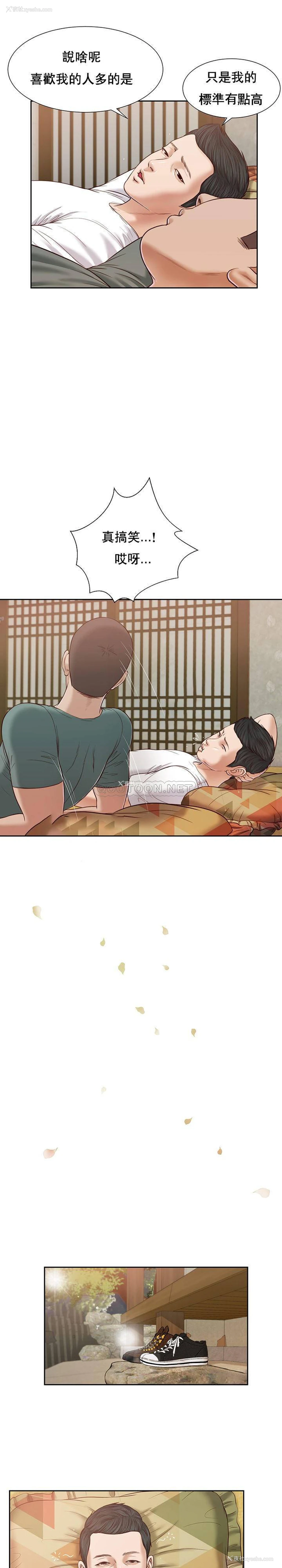 8P - 妾（小妾）