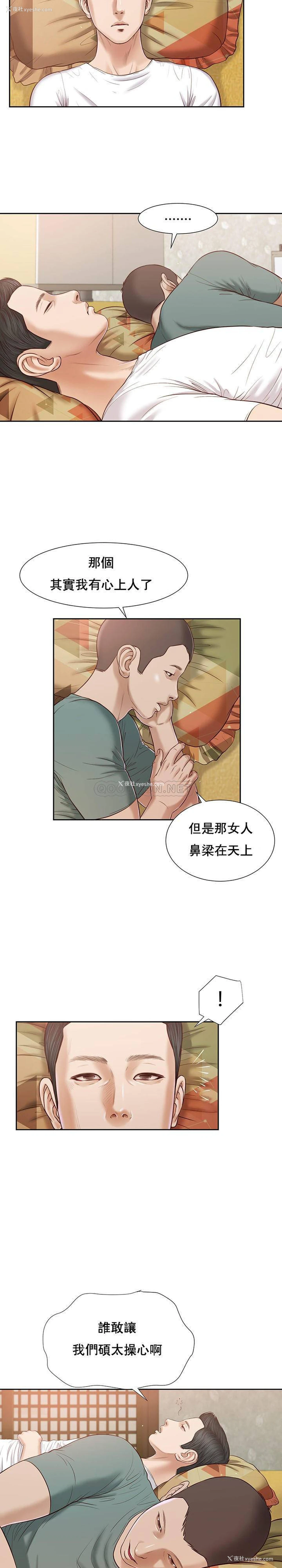 9P - 妾（小妾）