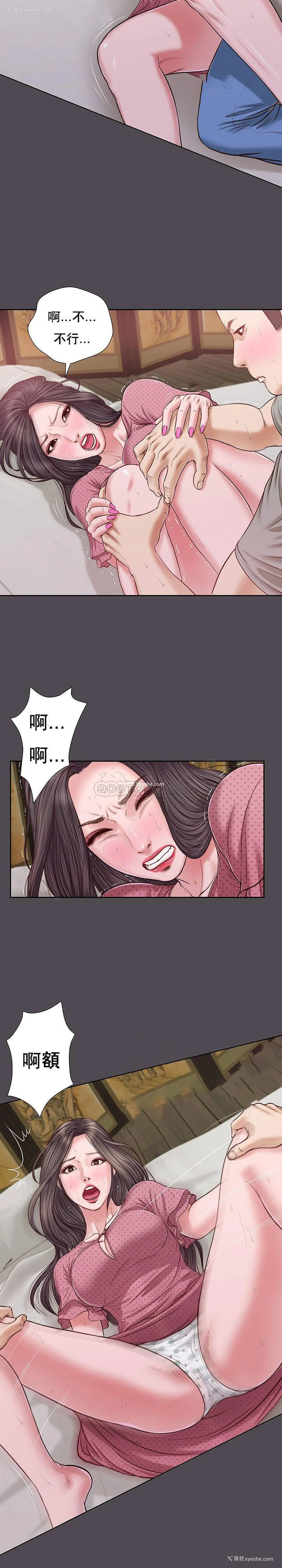 10P - 妾（小妾）
