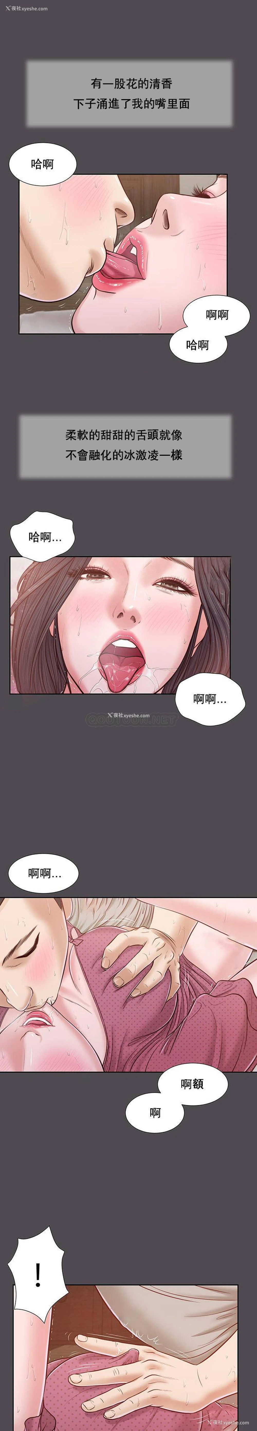 12P - 妾（小妾）