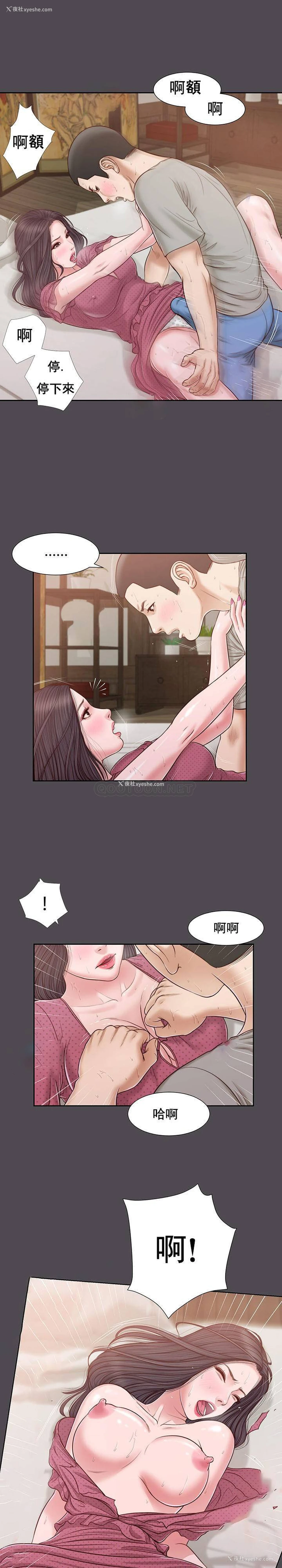 14P - 妾（小妾）