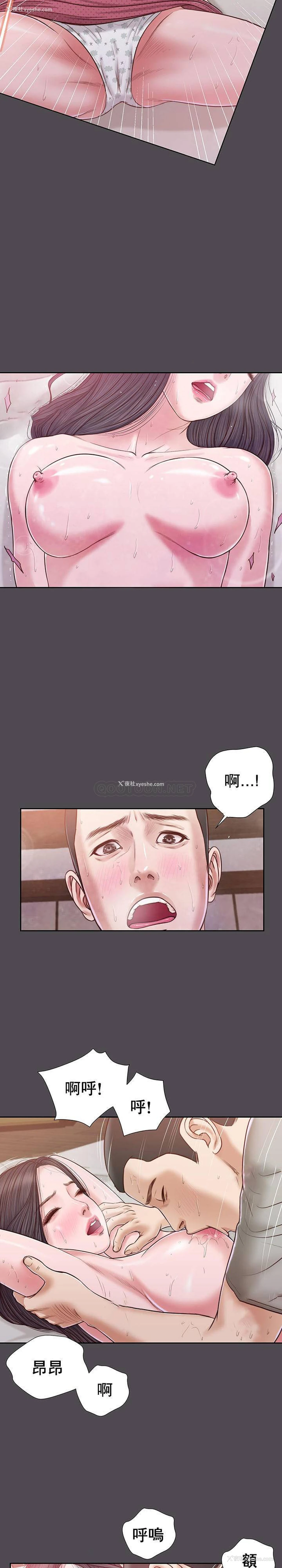 15P - 妾（小妾）