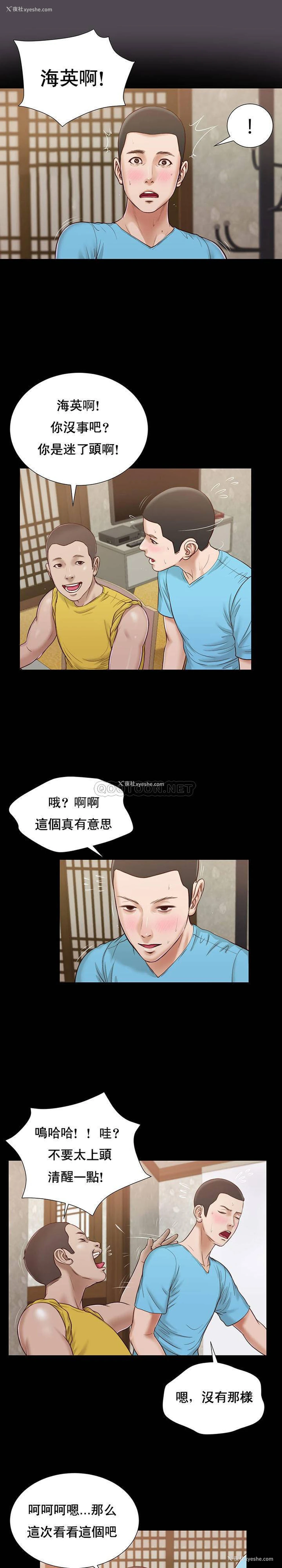 17P - 妾（小妾）