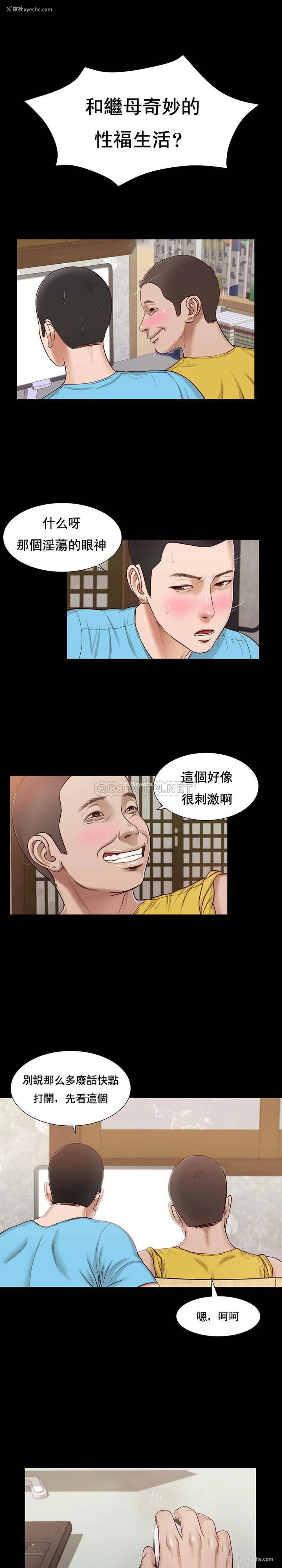 1P - 妾（小妾）