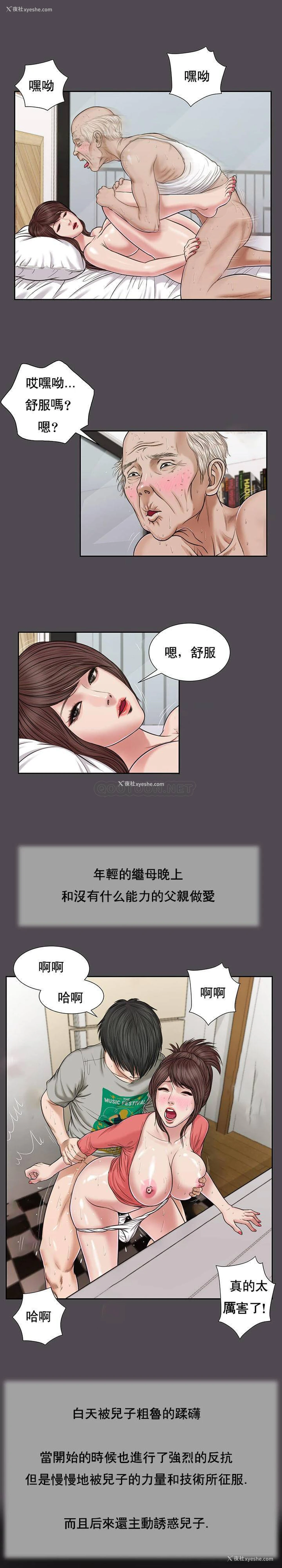 4P - 妾（小妾）