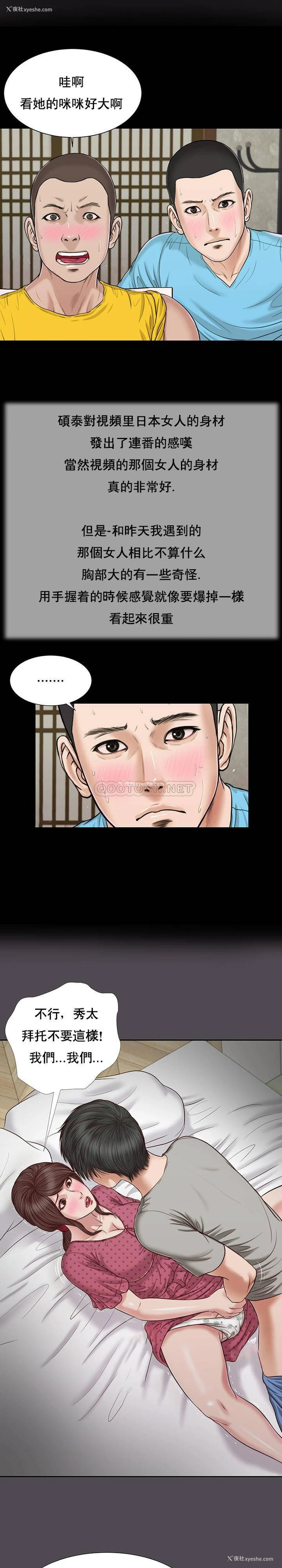 5P - 妾（小妾）