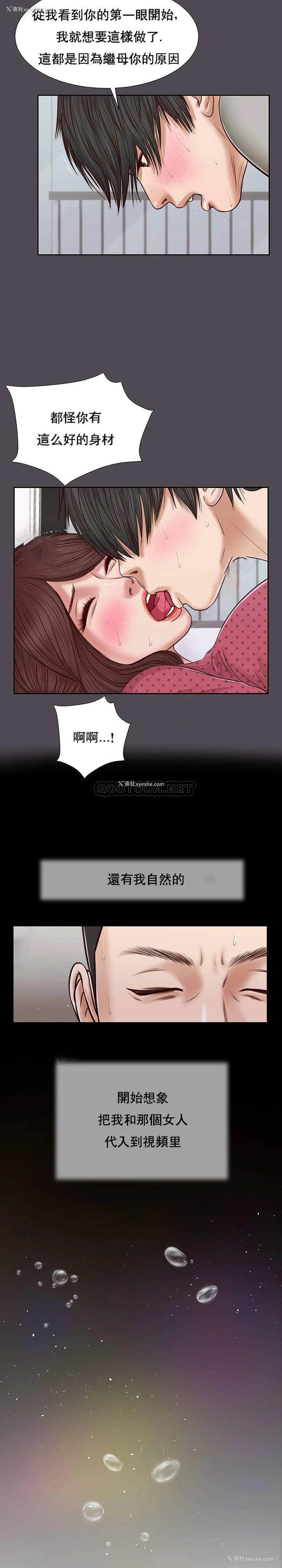 6P - 妾（小妾）