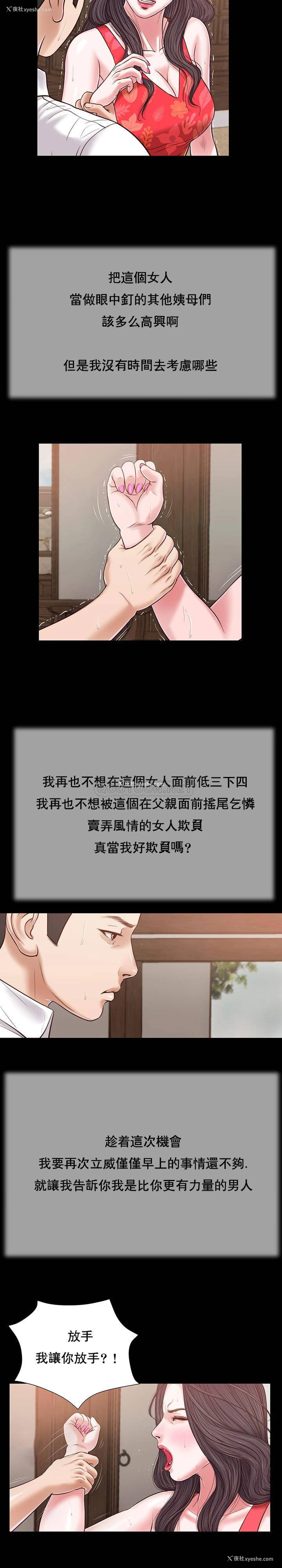 14P - 妾（小妾）