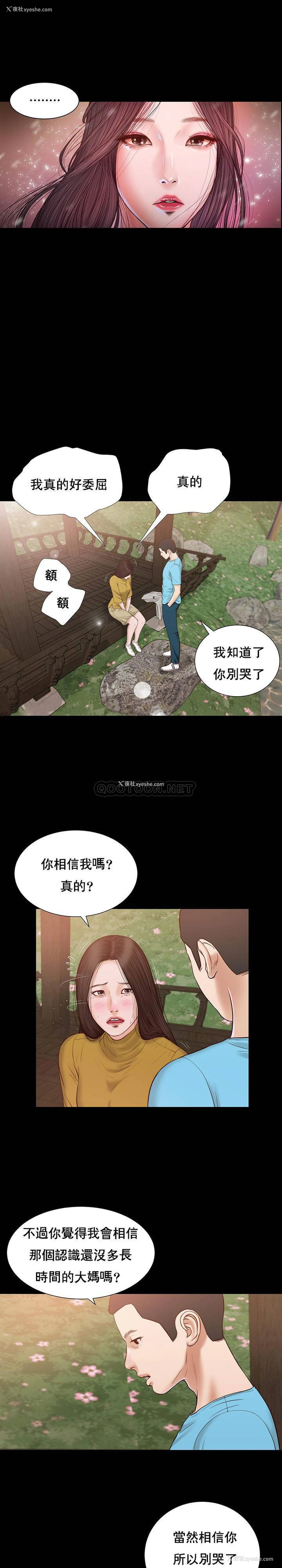 17P - 妾（小妾）