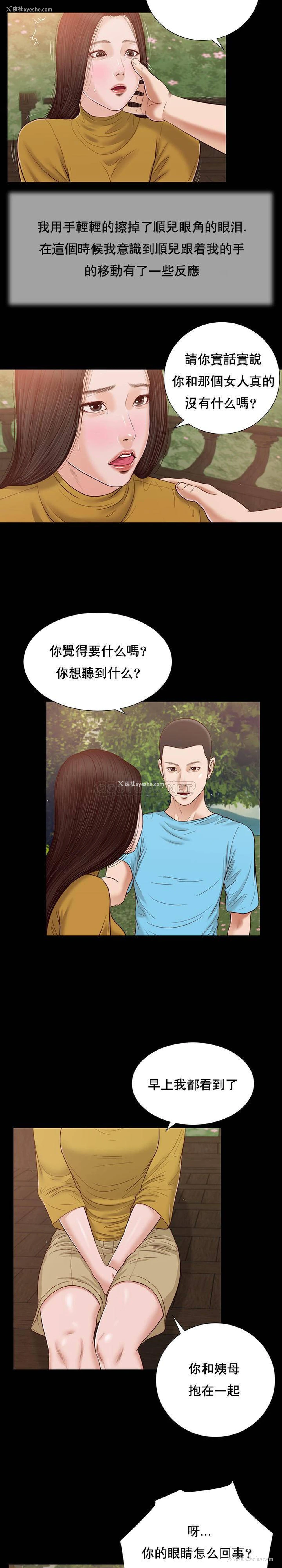 18P - 妾（小妾）