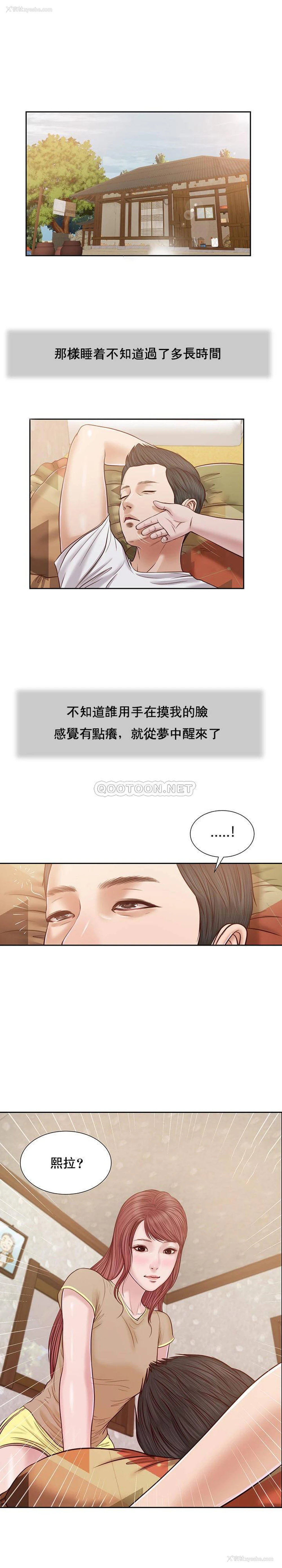 1P - 妾（小妾）