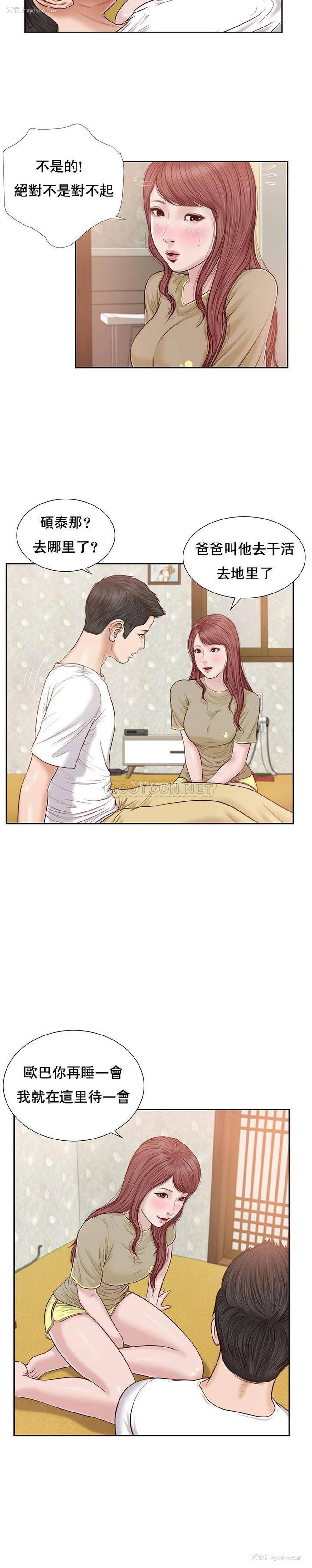 3P - 妾（小妾）