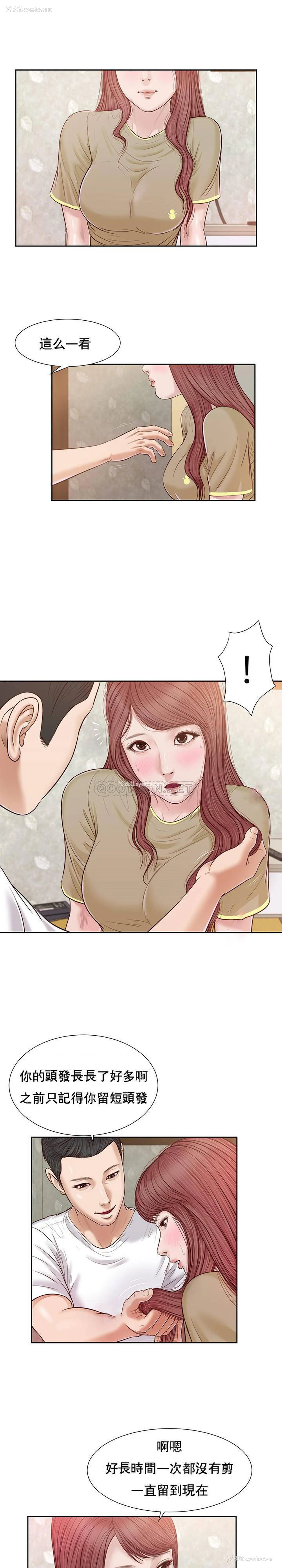 4P - 妾（小妾）