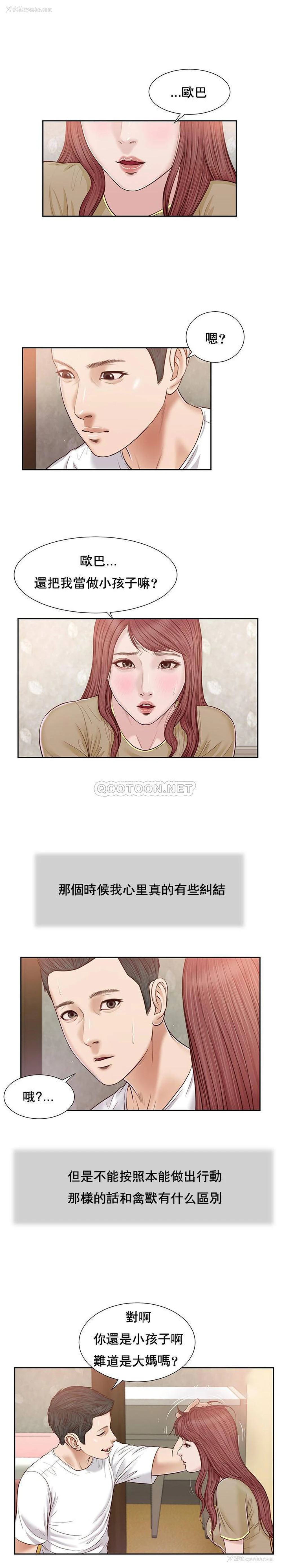 7P - 妾（小妾）