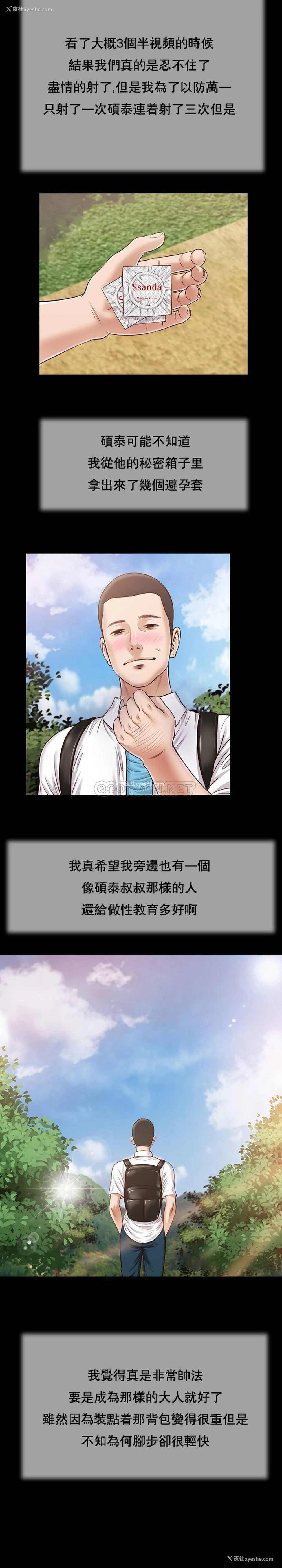 9P - 妾（小妾）