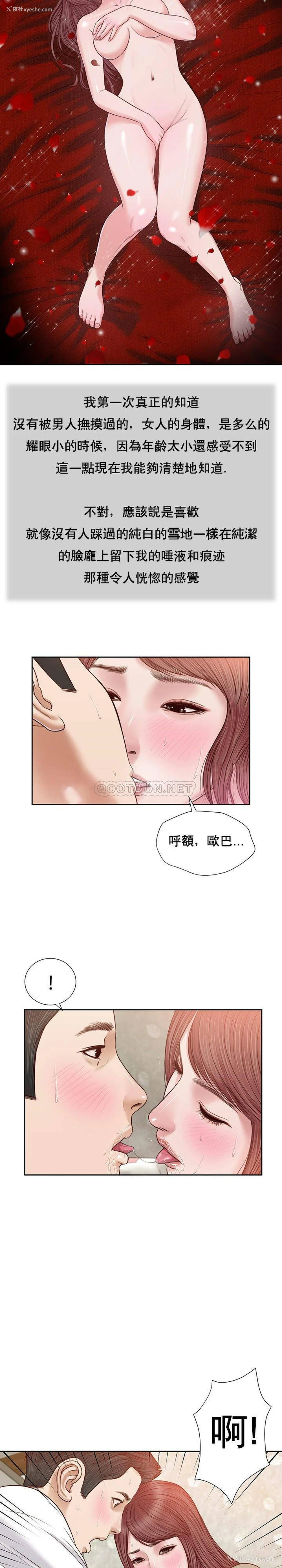 10P - 妾（小妾）