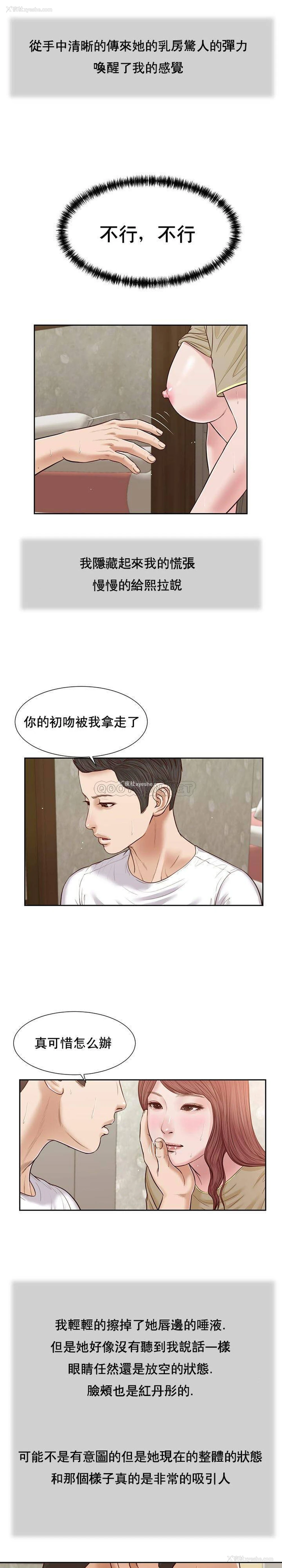 12P - 妾（小妾）