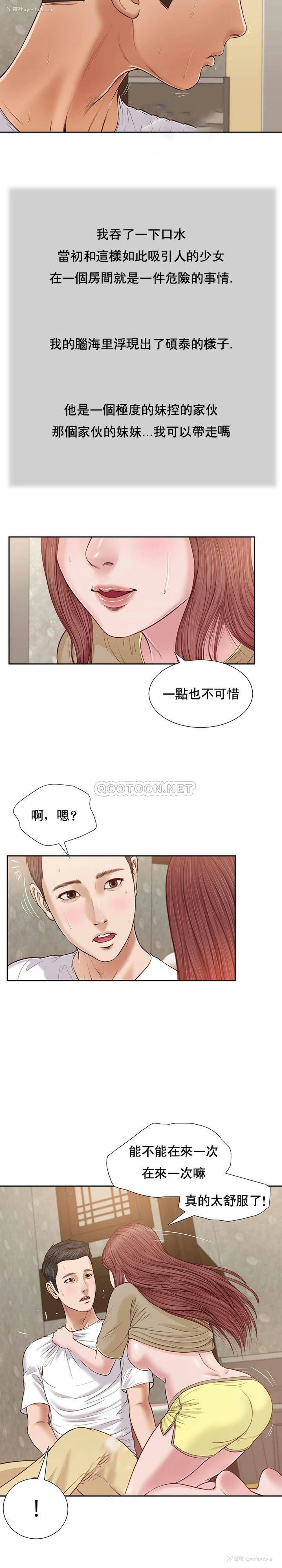 13P - 妾（小妾）