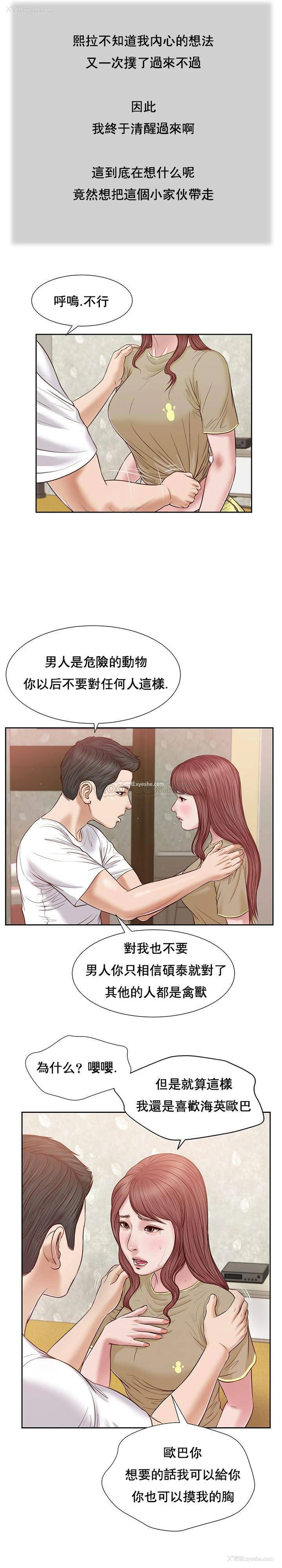 14P - 妾（小妾）
