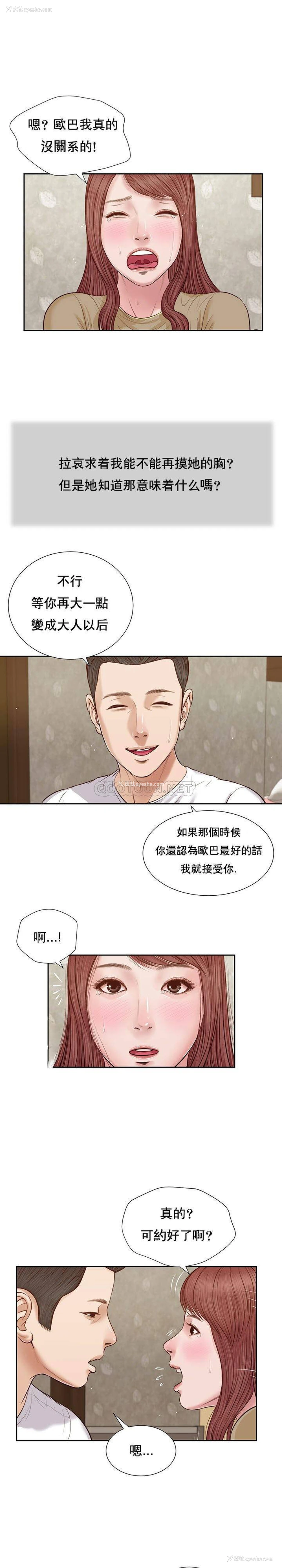 15P - 妾（小妾）