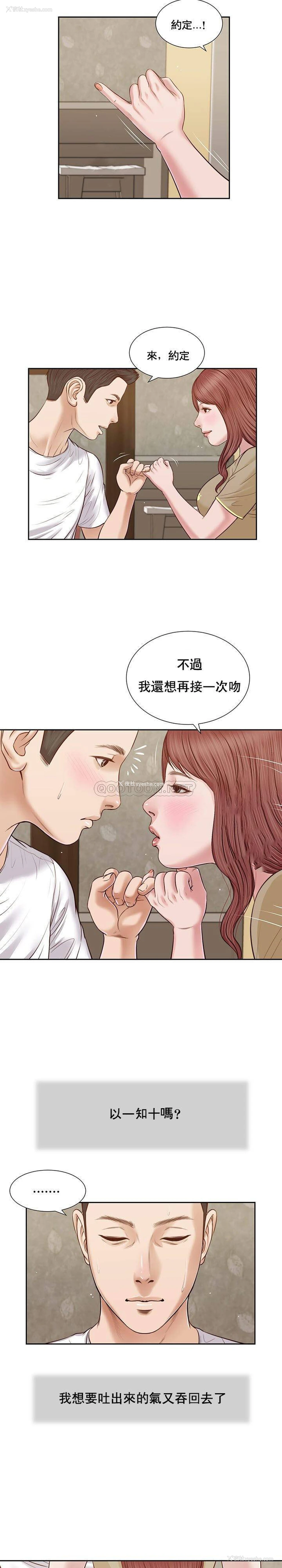 16P - 妾（小妾）