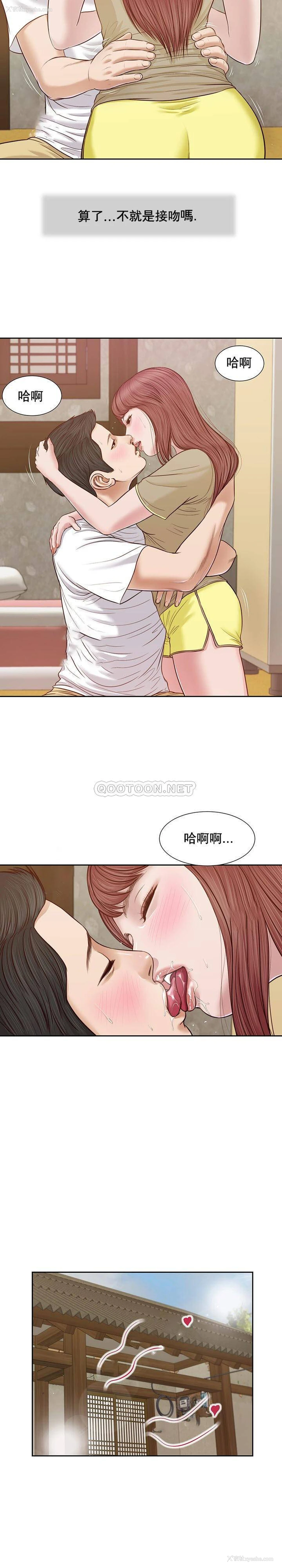 17P - 妾（小妾）