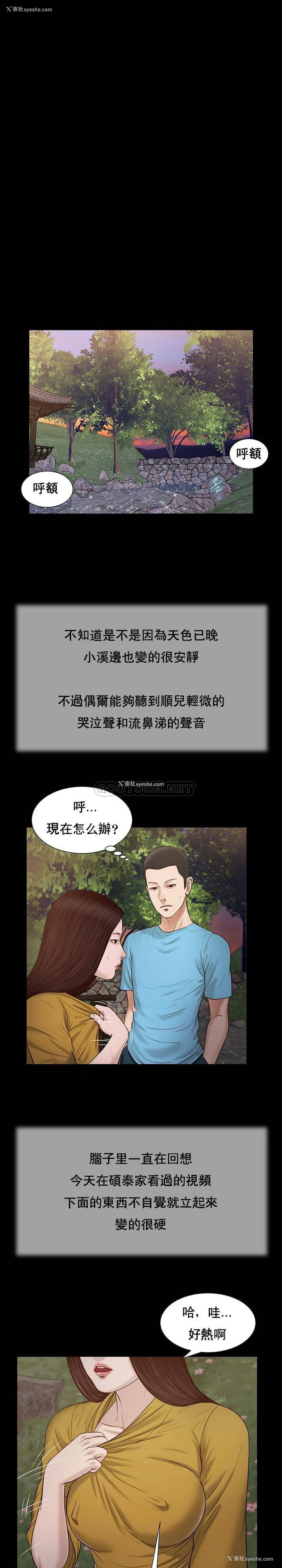 18P - 妾（小妾）