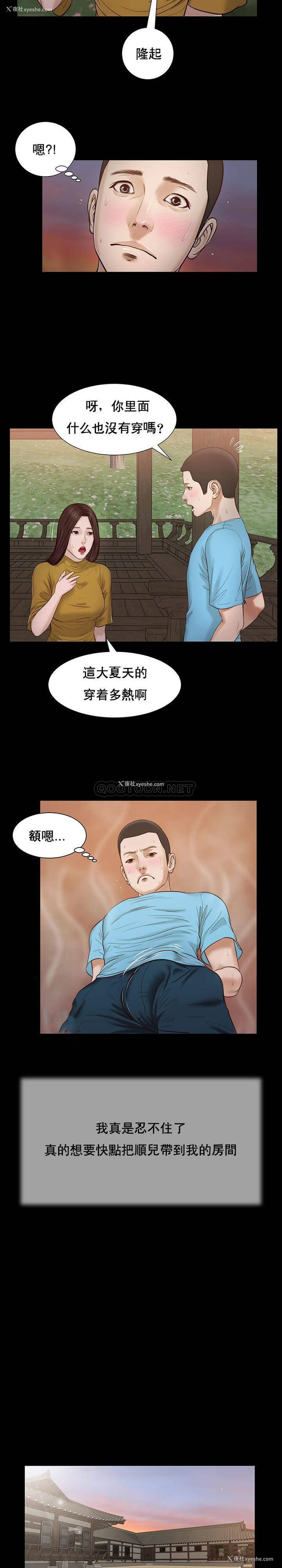 19P - 妾（小妾）