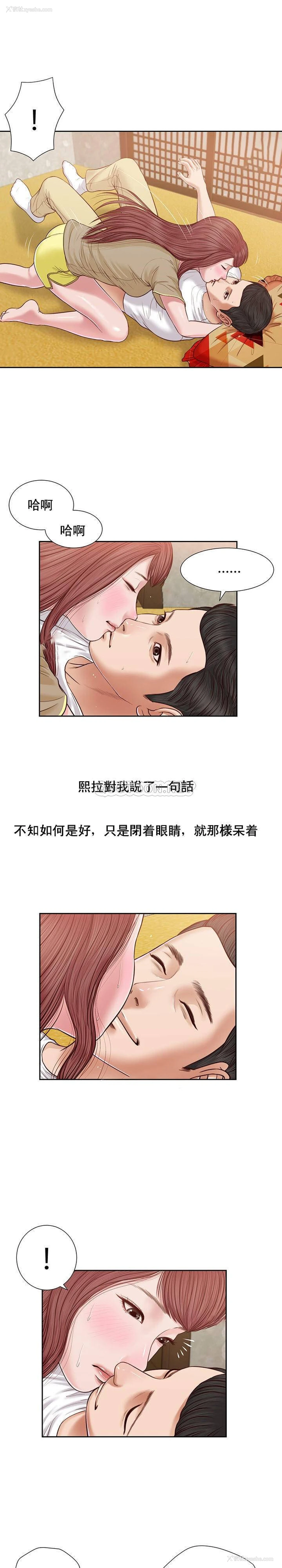2P - 妾（小妾）