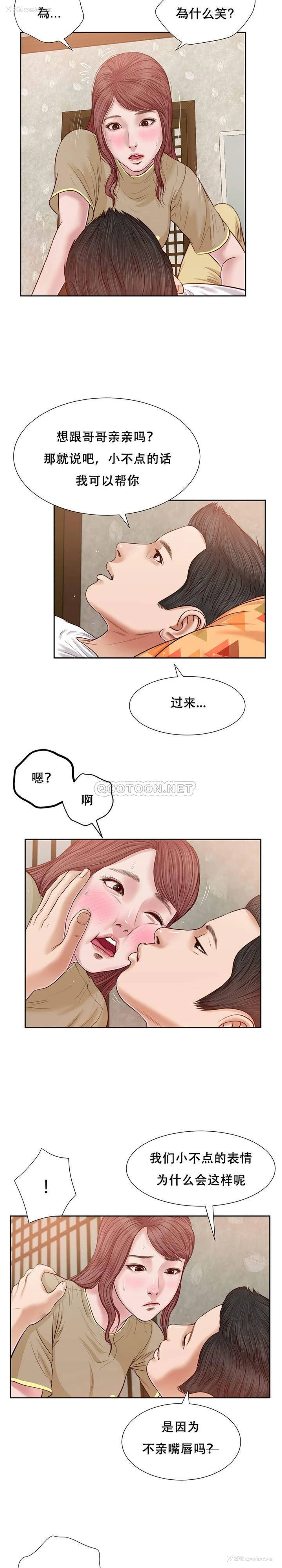 3P - 妾（小妾）
