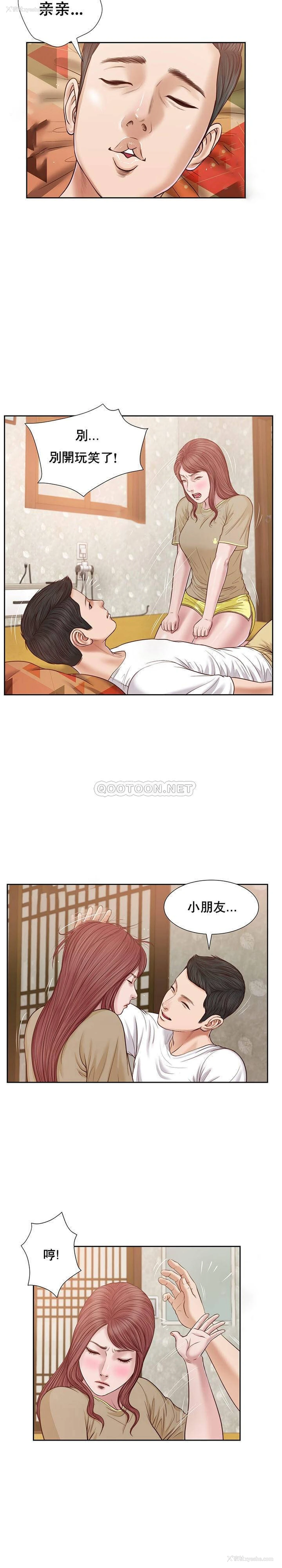 4P - 妾（小妾）
