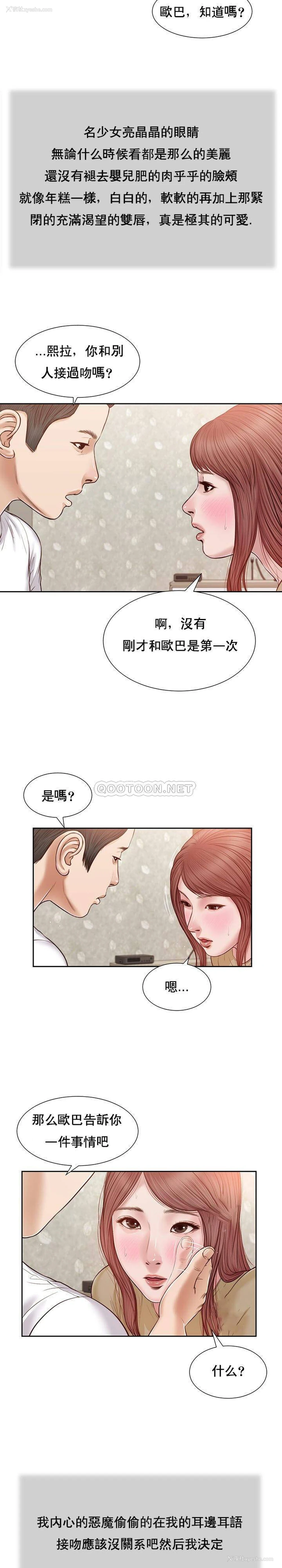 6P - 妾（小妾）